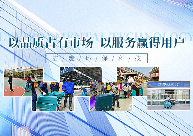 湖南潔馳環保設備有限公司