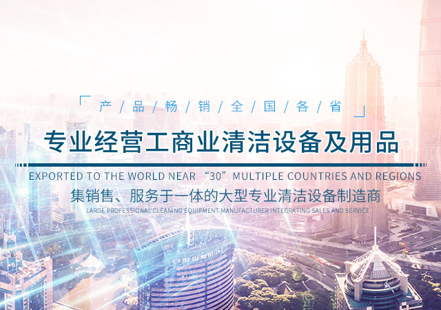 湖南潔馳環保設備有限公司